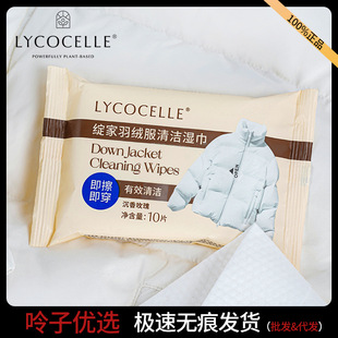 Family Down Jacket Cleaning Wet Wipes Wet Tissue Portable Small Bag Cotton-padded Jacket Special Dry Cleaning Stain-removing Wet Wet Wipe Free of Washing