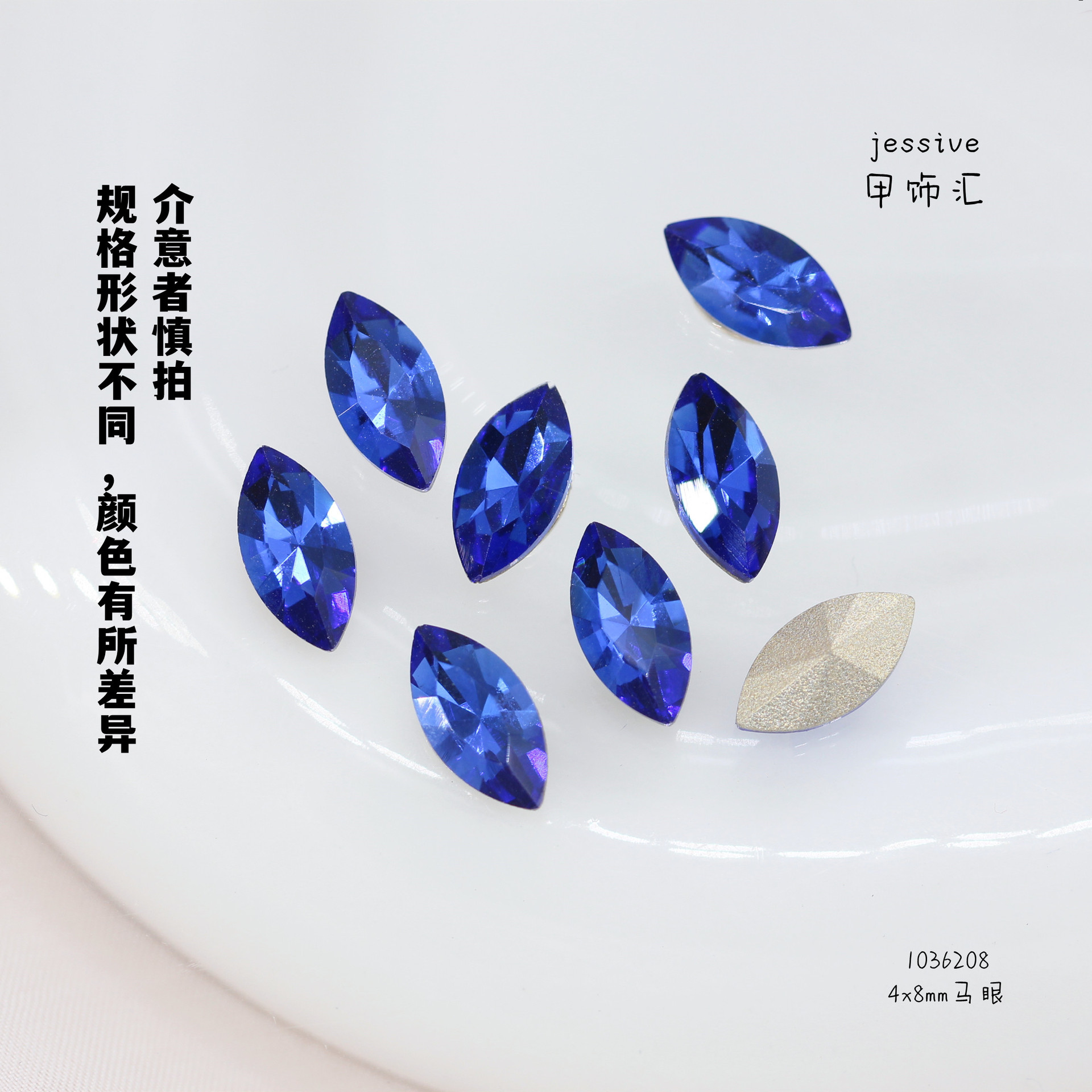 1036208말안구 4x8mm 로얄블루 (사양, 모양, 색상에 따라 차이가 있으니 촬영시 주의해주세요)