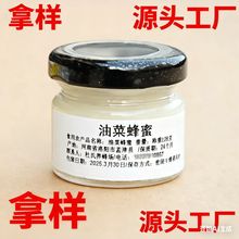 蜂蜜农家成熟原蜜试吃尝鲜拿样伴手礼婚礼喜蜜随礼便携小罐包装