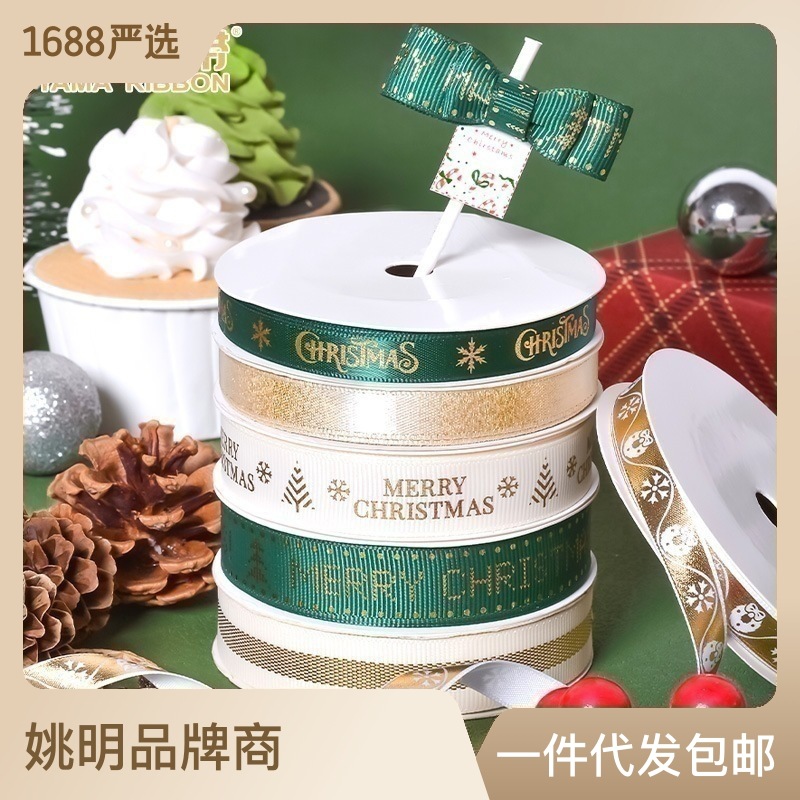 2022 Navidad Yao Ming cinta transfronteriza embalaje de regalo de Navidad cinta de regalo cinta 9 M/rollo cinta de Navidad