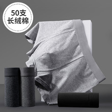 秋冬男士内裤纯棉中腰四角平角裤10A抗菌透气内裤男短裤批发代发