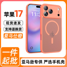 现货适用苹果17promax精孔肤感磁吸手机壳iPhone17半透明橙色壳