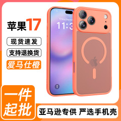 现货适用苹果17promax精孔肤感磁吸手机壳iPhone17半透明橙色壳