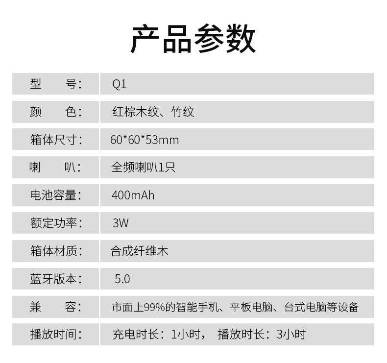 Q10-蓝牙音箱详情_13.jpg