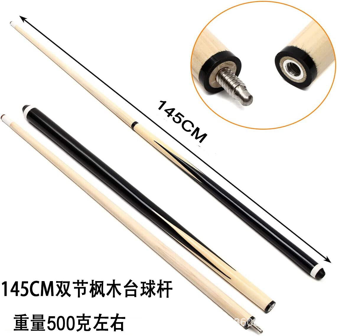 鼎力单杆生产加工台球桌配件145CM双节枫木台球杆室内斯诺克