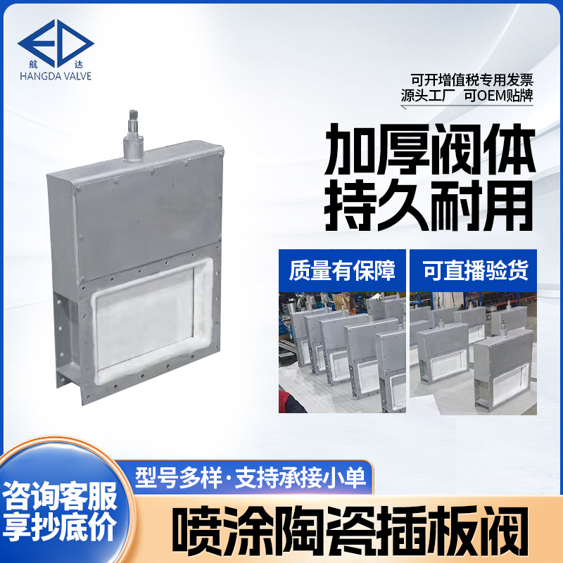 厂家喷涂陶瓷插板阀门方口水渠闸门过料排污闸板阀下料除尘闸板阀