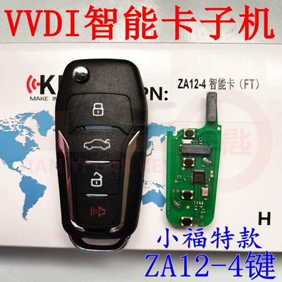 Sub-Machine A/Na/Za Sub-Machine Car – Car Keys - kd-za12-4