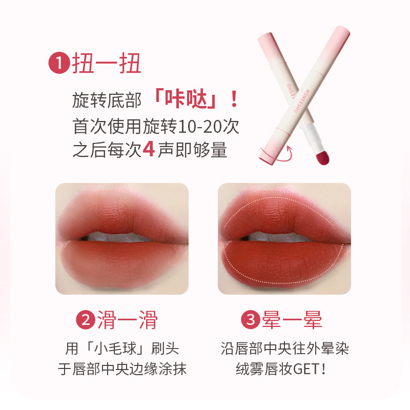 蜜束唇粉霜气垫丝绒柔雾哑光唇釉不易沾杯持久伪素颜显白学生通用