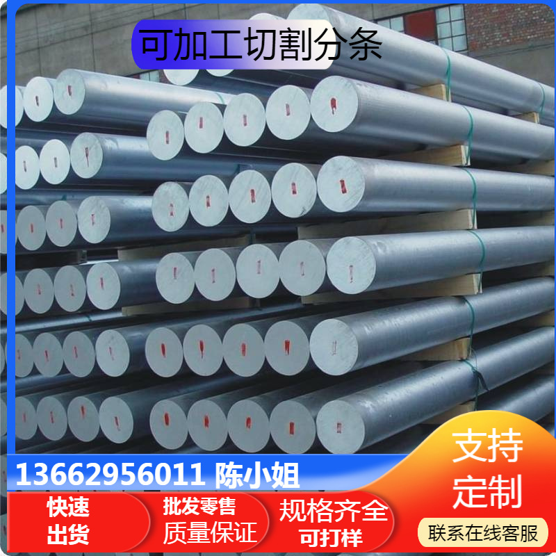 供应铝板材7004、7005铝圆棒 铝排铝管 规格齐全