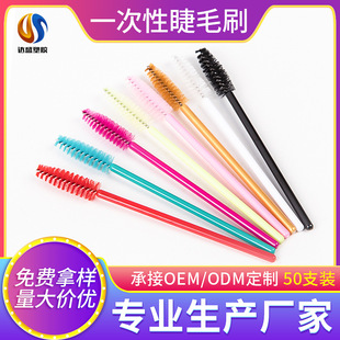 Disposable Eyelash Brush Eyebrow Brush Convenient Grafting Eyelash Makeup Brush Solid Rod Spiral Nylon Eyelash Brush