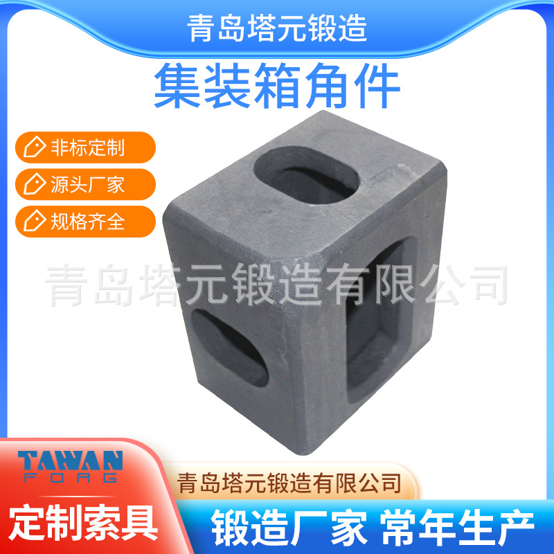 供应扭锁箱角连接器集装箱配件角件联接货柜吊角左右连接器