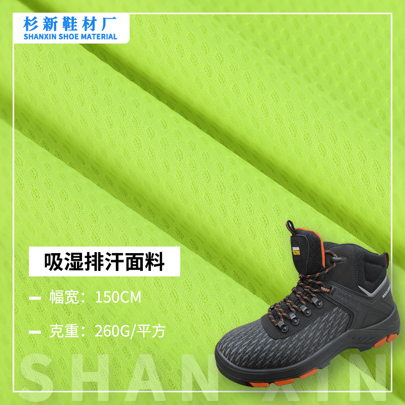 四季鞋材透气高耐磨网布吸湿排汗复合面料运动鞋服饰透气布料