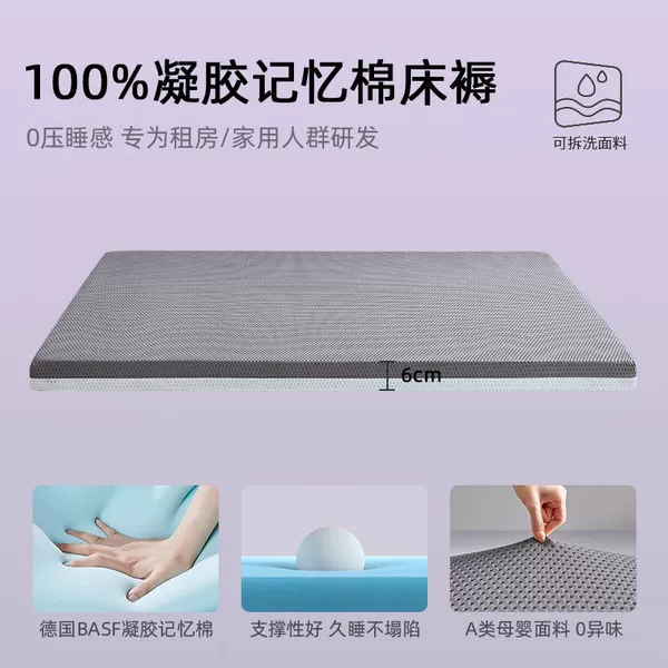 Sleeping style - gray 6cm [gel memory foam filling]