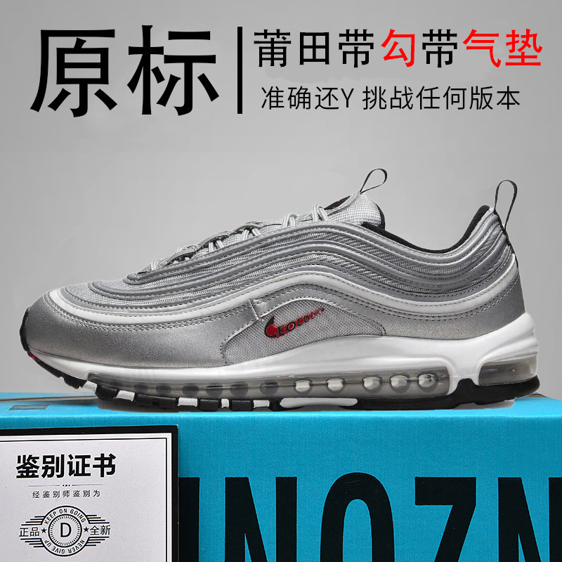 Authentic Nike Official Aj Men's Shoes Silver Bullet Women's Shoes Air Putian Shoes Max97 Cushioning Air Cushion Shoes Pure Original Poison