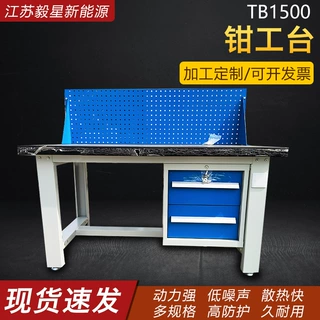 TB1500钳工台生产车间维修检验工作台实验桌防静电实验操作台定制