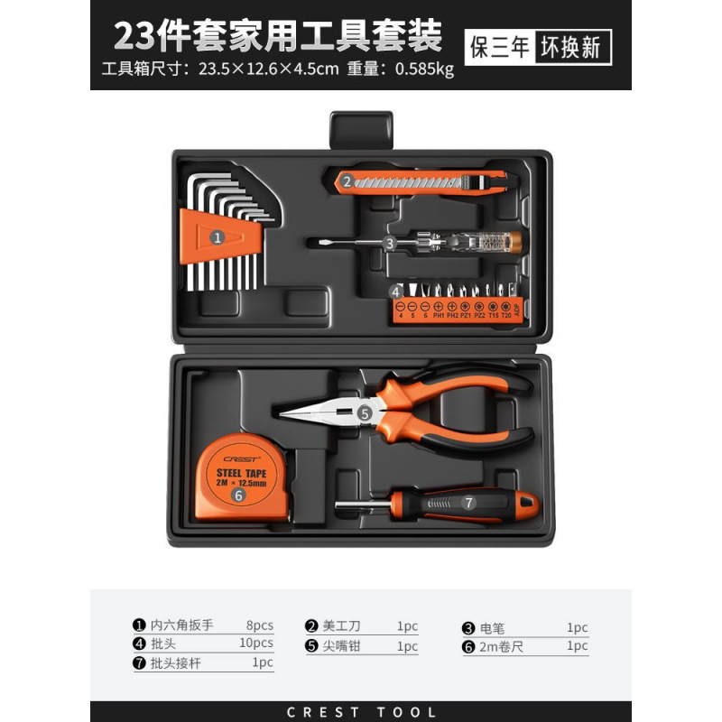 [경제적이고 실용적인 모델] 23피스 휴대용 가정용 세트