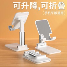 手机桌面支架升降懒人便携可折叠多功能平板通用型礼品收纳便携式