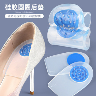 Silicone Circle Heel Pad Soft Foot Heel Pad Casual Shock-Absorbing Insole Removable Insole Heel Pad Available for Men and Women