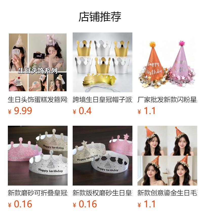 预览状态下无法点击,发布后,可点击跳转到对应的商品页面