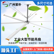 肇庆永磁工业吊扇 永磁同步电机 低噪音 大风量远程控制 包安装