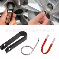 Подходит для Volkswagen Audi, крючок для снятия винтовой крышки, ручка отвертки, маленький зажим, шестигранная крышка, Сливовая крышка