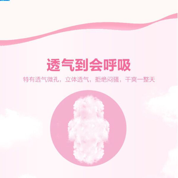 Jiaqi sanitary napkins colorful series + 7 series day and night wear…