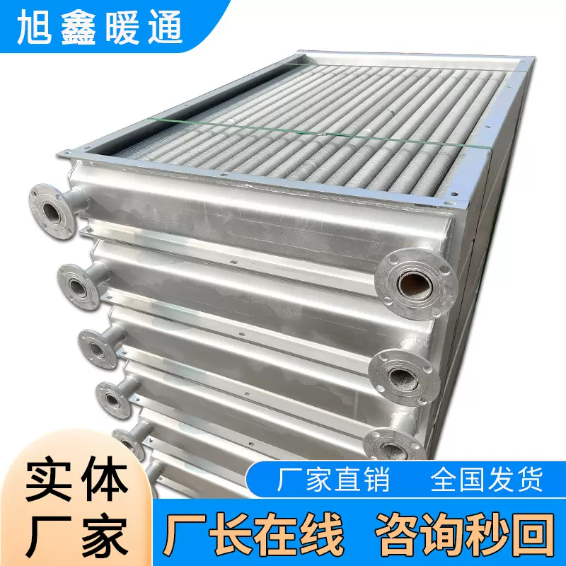 烘干用蒸汽散热器热水导热油热交换耐高压锅炉暖通换热节能高效