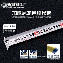 包膜工业级精工卷尺5米尼龙长城加硬耐磨盒尺加厚防酸碱米8钢卷尺