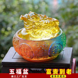 琉璃福禄寿喜财聚宝盆摆件聚财盆元宝招财礼品家居装饰水晶五福盆