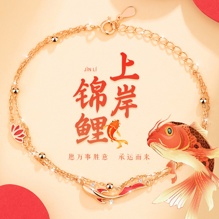 Imperial palace koi lucky bracelet Women's Light luxury niche exquisite lucky red rope postgraduate entrance examination shore gift wholesale