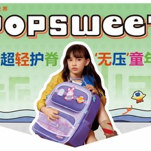 铂玩PopSweet守护系列小学生减负书包护脊一二三到六年级儿童双肩