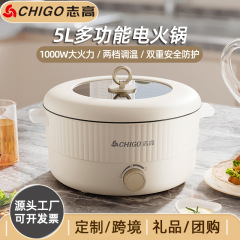 志高電気鍋5 ~ 6l家庭用多機能電気煮鍋鍋オシドリ鍋一体式大容量電気鍋