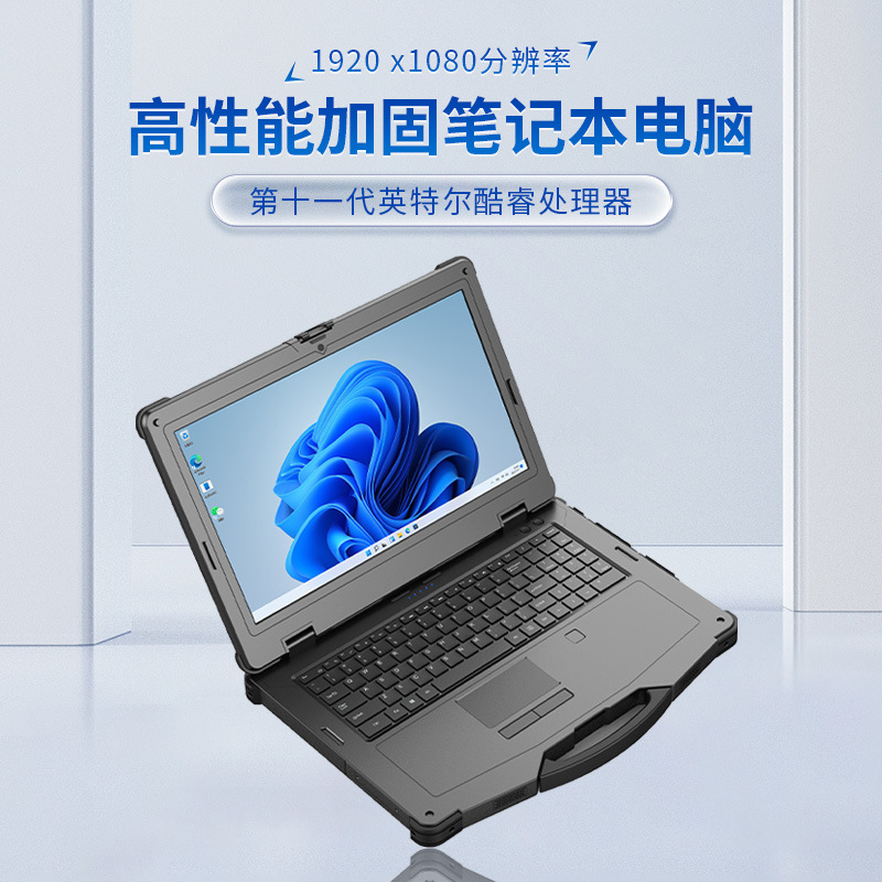 15.6 inch I7 reinforced notebook computer memory 32G military outdoor acquisition operation portable equipment