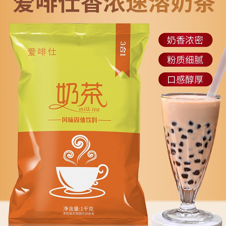 Assam milk tea powder 1000g milk tea shop raw materials household original flavor instant commercial cooking-free bags