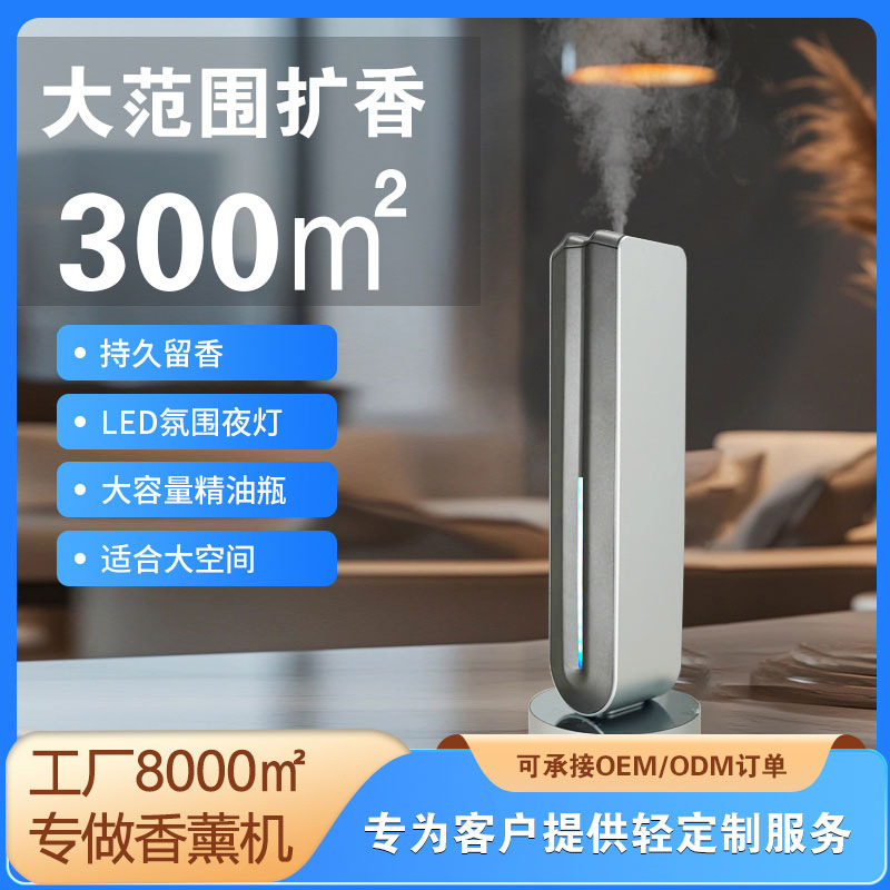 Máquina de aromaterapia de aceite esencial puro, luz ambiental, escritorio, oficina, hogar, aleación de aluminio, difusor de dos fluidos, máquina de aromaterapia tipo columna