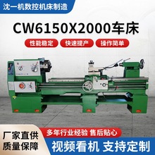 ȫ�¬F؛��ͨ܇��CW6150x200ֱ������б����Cе�ӹ��߾���