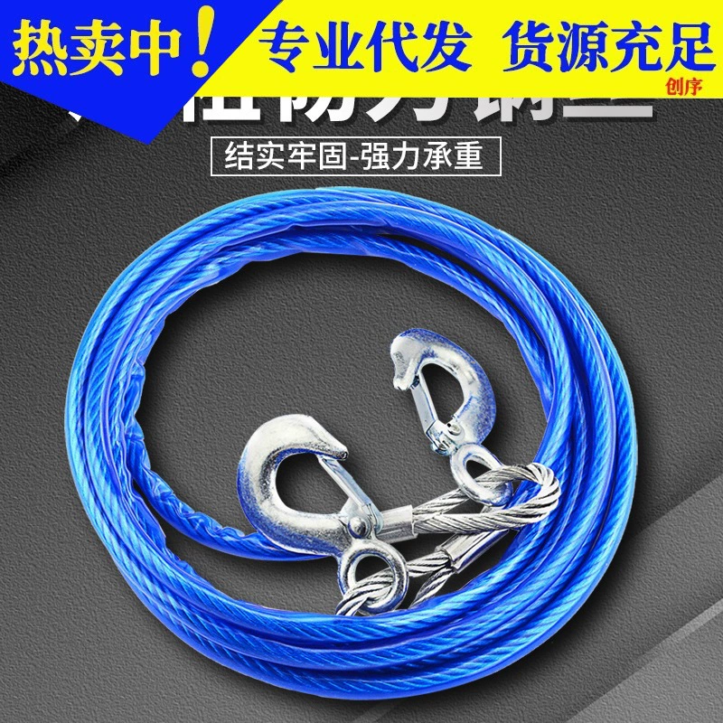 Автомобильный буксировочный трос анти-тактный Тяговый автомобильный трос утолщенный спасательный 7-тонный автомобильный беговый специальный тяговый трос