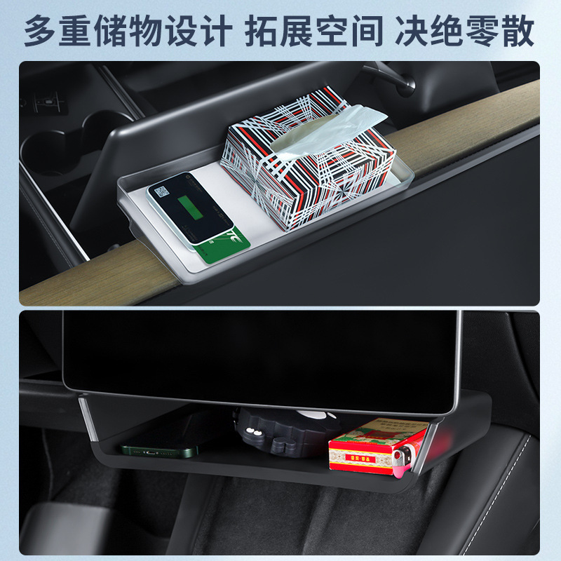跨境适用于焕新版model3/y特斯拉屏幕下大嘴储物盒中控盒配件批发|undefined