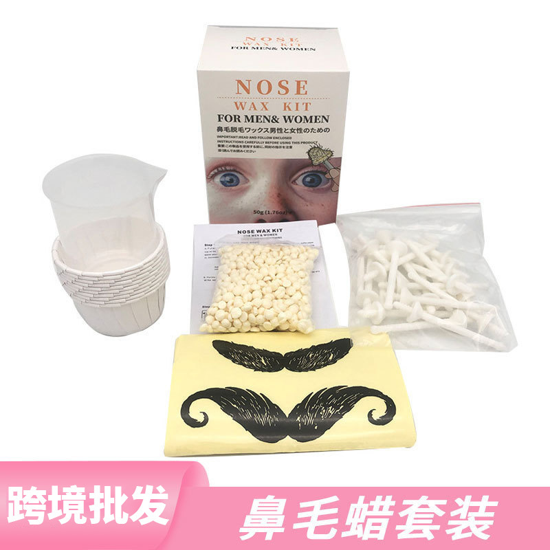 Cross-border wholesale nose hair wax set Nose Wax paper-free honey bean solid nose hair wax nose patch set supply