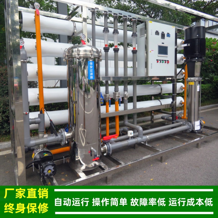 15TRO主体反渗透装置_RO水处理系统_膜法水处理设备厂家绿健供应