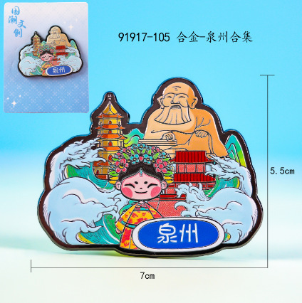 泉州冰箱贴木制创意磁吸文创纪念品木质冰箱贴福建滴胶冰箱贴批发|undefined