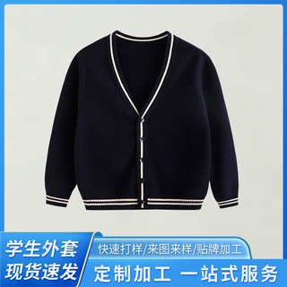 秋冬中小学生学院风藏青色针织毛衣儿童休闲长袖开衫校服透气