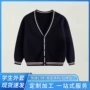 秋冬透气长袖儿童校服