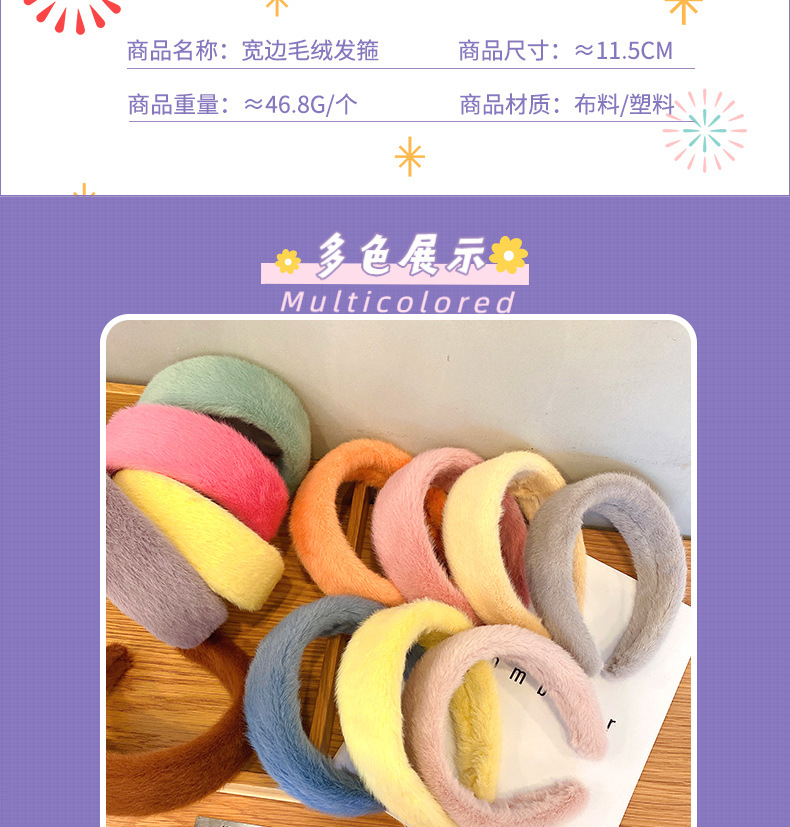 Simple Candy-colored Plush Wide Hair Band Wholesale Nihaojewelry display picture 3