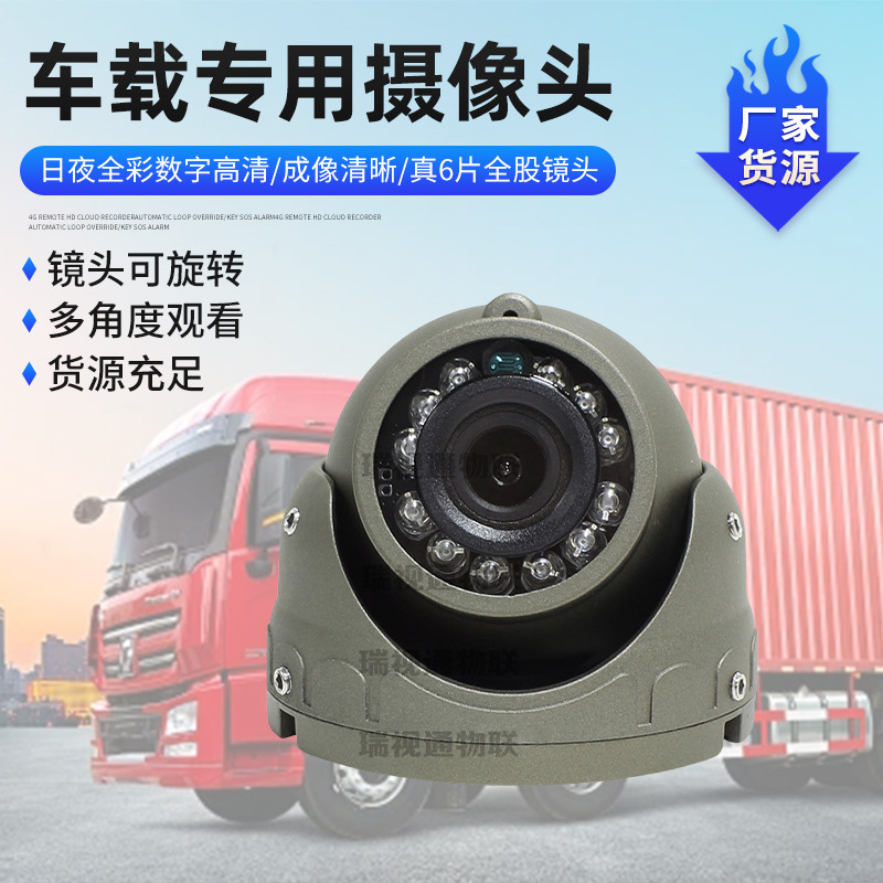 车载专用高清广角摄像头 车内监控录像客车专用车载摄像头