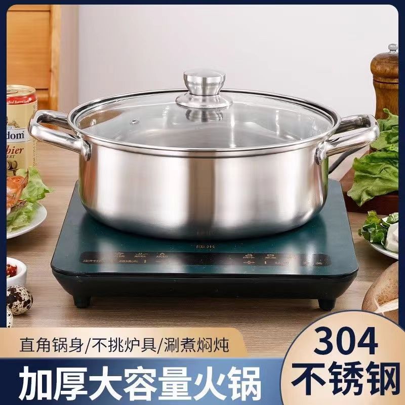 304不锈钢鸳鸯锅电磁炉专用二味火锅大容量复底火锅盆家用商用锅|undefined