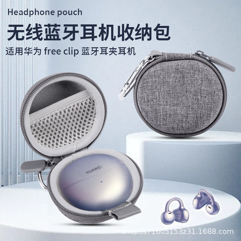 Suitable for Huawei Freeclip Protective Case Freeclip Ear Clip Headphone Bag Waterproof and Pressure-Proof Hard Shell Portable Bag