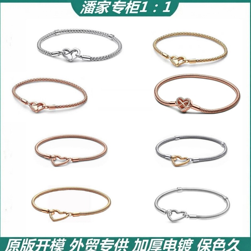 Pandora White Copper Silver-Plated Thick Silver Snake Bone Chain Heart-Shaped Rose Gold DIY Bracelet Cross-Border Supply Multiple Sizes