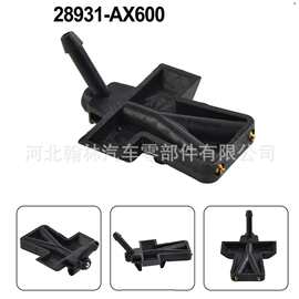 28930AX600适用日产Micra K12 汽车挡风玻璃雨刮雨刷刮水器喷水嘴