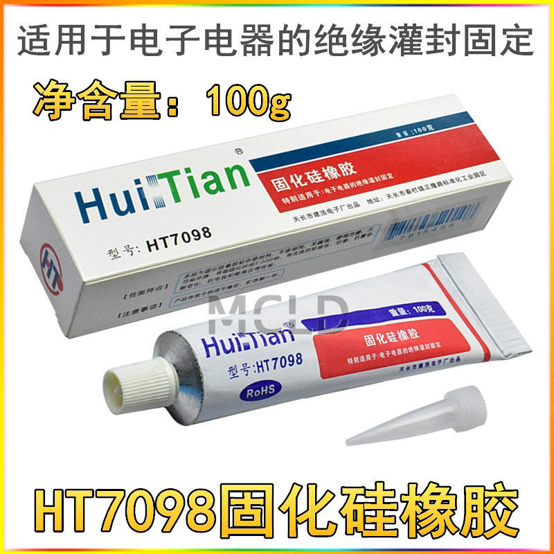 7098 适用于电子电器的绝缘灌封固定  一箱50个 白色